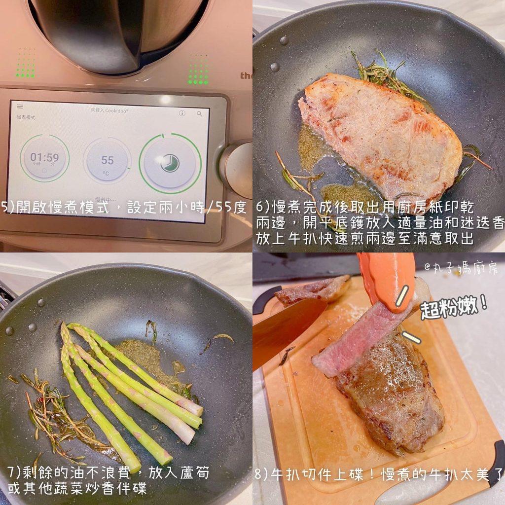 小美低溫慢煮牛扒– 丸子媽廚房- Let's cook with mamayuen